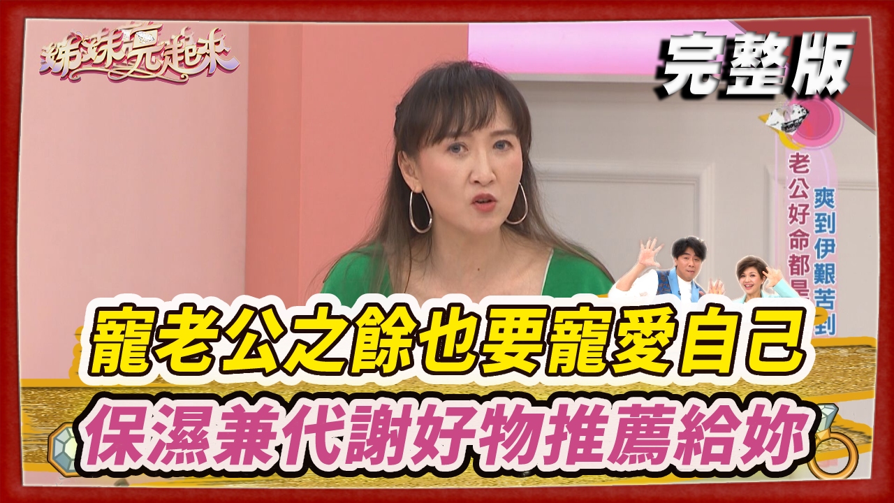 寵男友寵老公之餘  也不要忘了寵愛自己  保濕兼代謝角質的好物推薦給妳！